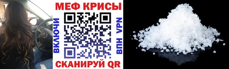 где купить   Шимановск  Меф мука 