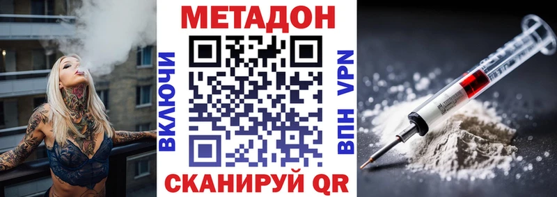 гидра ONION где купить наркоту Шимановск МЕТАДОН кристалл